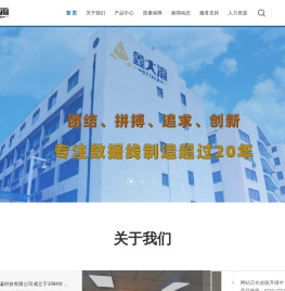 深圳|连接线厂家|USB线|USB连接线|USB转换连接线|Console调试线|SCSI连接线|网络工控连接线|USB延长线-鑫大瀛科技有限公司