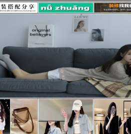 女装搭配分享,女装网,nǚzhuāng.com