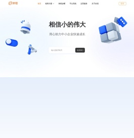 好招众包