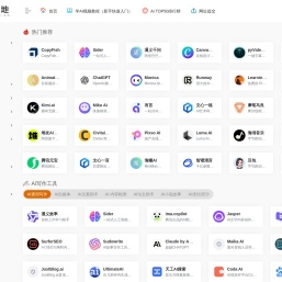 AI聚集地网-8831.CN | 汇聚了1000+AI工具，2025年必备AI工具大全，AI工具的使用教程
