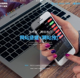 苏州网站建设推广公司_苏州微信小程序开发公司_苏州网络推广公司_苏州网站优化_苏州微信公众号开发公司-苏州永阳网络科技有限公司