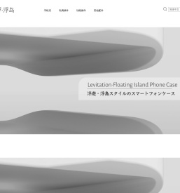 悬浮·浮岛官方网站 |主页