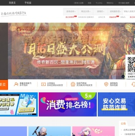 网游游戏账号交易平台|盛趣游戏点券充值平台|G买卖