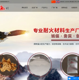 海城氧化镁_轻烧氧化镁_氧化镁厂家-海城市广岭耐火材料制造有限公司
