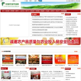 中国农业市场网 - 中国农业市场网