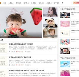 起名字大全免费