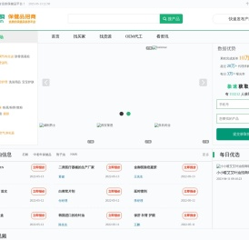 急需购保健品网-优质保健品信息服务平台