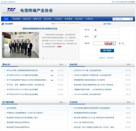 电信终端产业协会