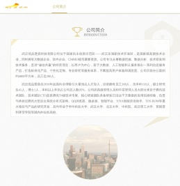 楚鼎信息