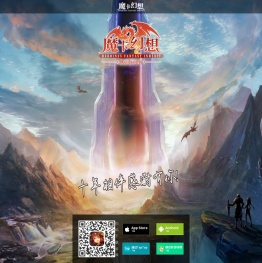 魔卡幻想