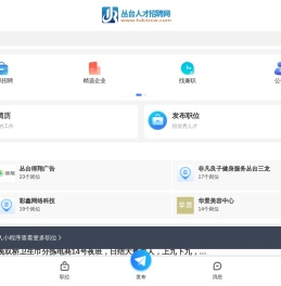 丛台人才招聘网_邯郸丛台最新求职找工作信息