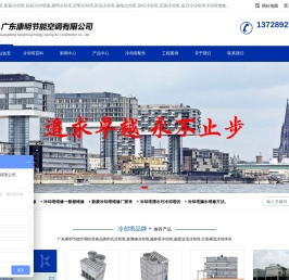 马利冷却塔_良机冷却塔_览讯冷却塔维修厂家_凉水塔改造-广东康明冷却塔厂家