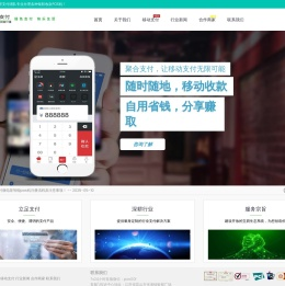 个人POS机申请｜手机POS机办理｜线上支付开通_永哥支付网