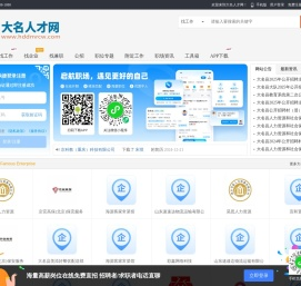 大名县招聘信息_大名人才网_邯郸大名县求职找工作
