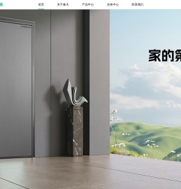 春天集团有限公司