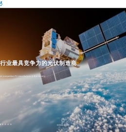 山东力诺光伏高科技有限公司_单晶电池_多晶电池