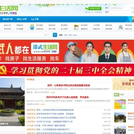 邵武生活网 -  Powered by Discuz!