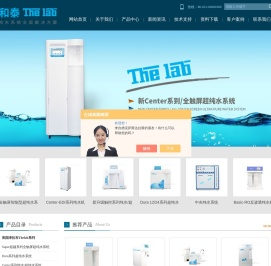 Smart超纯水机_Master_Super_泽拉布超纯水机-上海和泰仪器有限公司