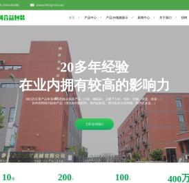 合益包装