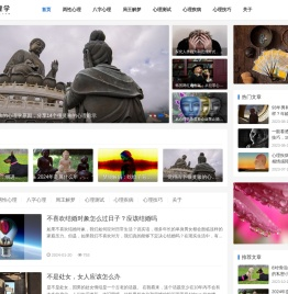 灵验心理学_很灵验的心理学知识平台