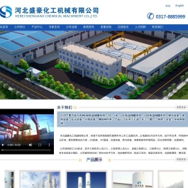河北盛豪化工机械有限公司