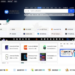 完美网址导航 - 9EIP.COM_ 好用好玩的宝藏资源分享站