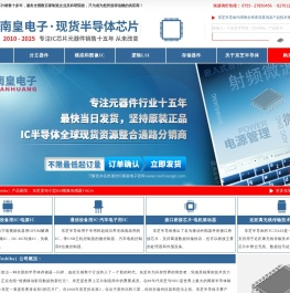 东芝半导体代理商|东芝半导体|Toshiba半导体销售中心