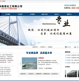 氟碳漆|防腐漆|丙烯酸漆|环氧漆|郑州森塔化工有限公司