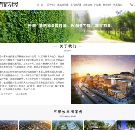 建筑三维效果图设计制作公司_北京佐邦设计