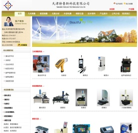 色度仪-光泽度仪-涂层测厚仪-超声波探伤仪-天津特鲁斯科技有限公司
