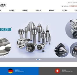 聚力机械设备（深圳）有限公司  - 德国顶尖   驱动顶尖  德国bruckner活顶尖