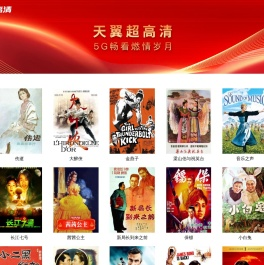 天翼视讯-看直播上天翼视讯,电信天翼用户更有福利