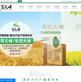 江西百丈峰米业有限公司