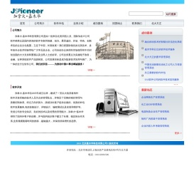 加拿大.嘉木华科技有限公司