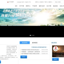 中通汽车工业集团-经营客车、专用车为主业