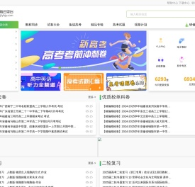 好教育云平台