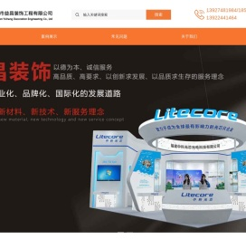 深圳市益昌装饰工程有限公司_展览展示,形象策划,视觉形象设计