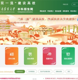 招生办公室