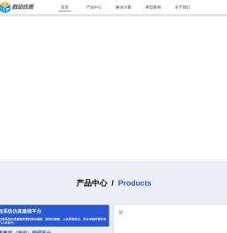 北京数动视界科技有限公司