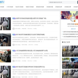 决而行充电桩 - 充电桩加盟_充电桩代理厂家_充电桩安装售后维护