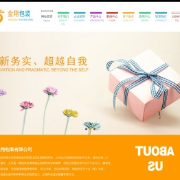 纸卡包装印刷厂-家纺礼盒包装厂-工具包装设计公司-食品彩印包装-杭州金翔包装有限公司