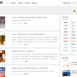 DJ粉丝网-流行歌曲、经典老歌歌词和抖音最火歌曲分享网站