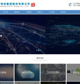 测绘公司_测绘工程_智慧城市-全成地信集团