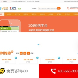 北京400电话|400电话申请|400电话办理【北京400网上营业厅】