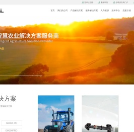 潍柴雷沃智慧农业-潍柴雷沃智慧农业