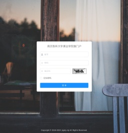 南京医科大学康达学院微门户