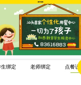 和泰中心