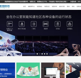 桂林市凯骐翔科技有限公司 - 专注打造智慧物业、智慧社区、智慧停车综合解决方案服务商
