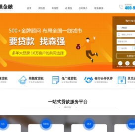个人抵押房屋贷款_垫资过桥公司__北京抵押贷款-森强小额