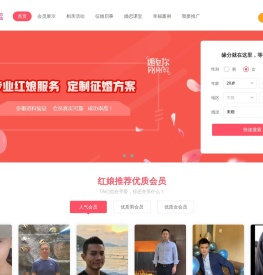 网站首页 - 军人征婚交友网-军民婚恋网-军中红娘-8181军人网——尽在绣球缘